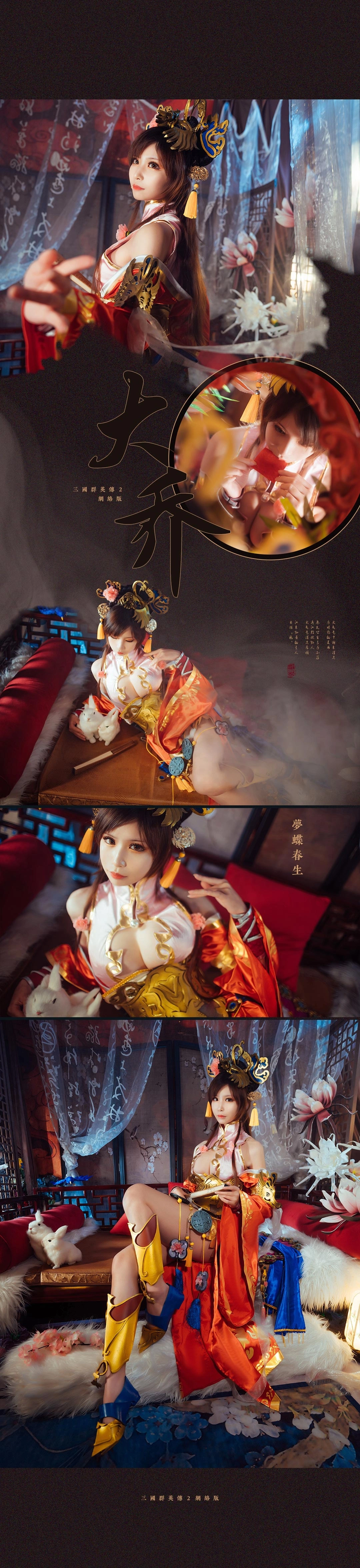 爱老师_PhD - NO.43 三国大乔 2