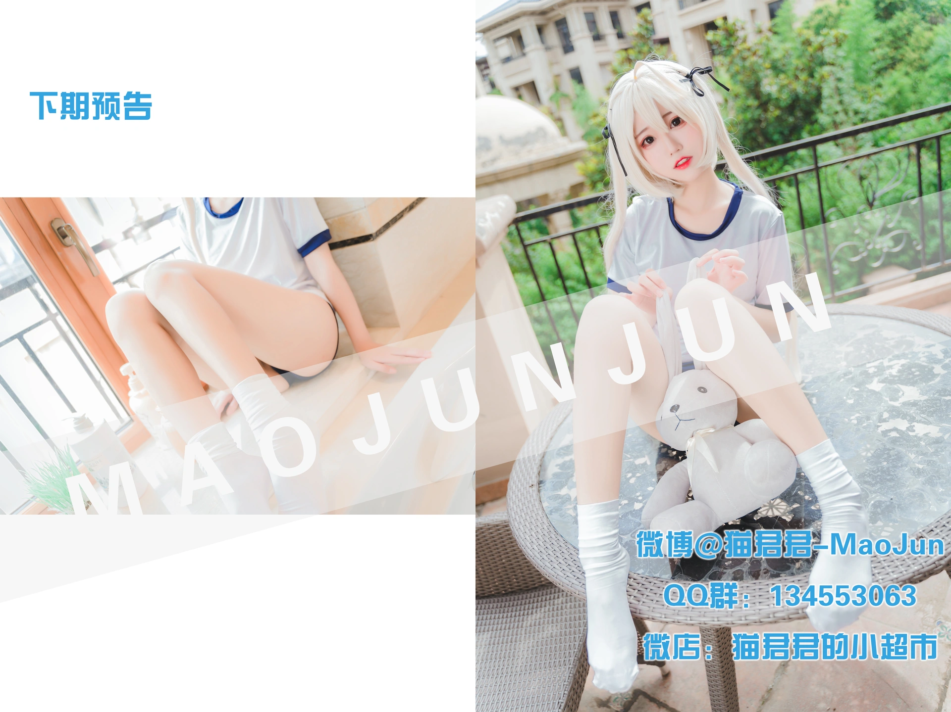 猫君君_MaoJun - NO.15 贞德竞技泳装 1