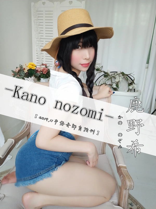 牛仔女郎 - 鹿野希