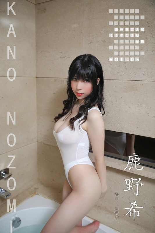 白色高叉泳装 - 鹿野希